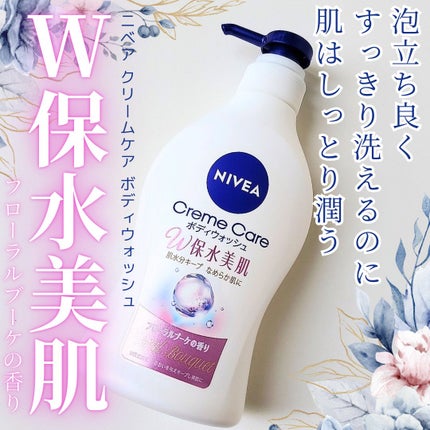 クリームケア ボディウォッシュ W保水美肌 フローラルブーケの香り 本体 470ml/ニベア/ボディソープを使ったクチコミ(1枚目)