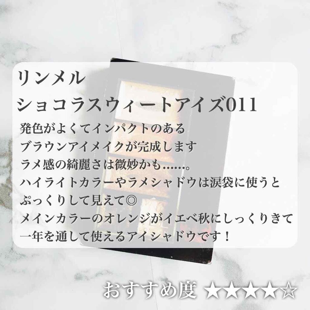 ショコラスウィート アイズ/リンメル ロンドン/アイシャドウパレットを使ったクチコミ(2枚目)