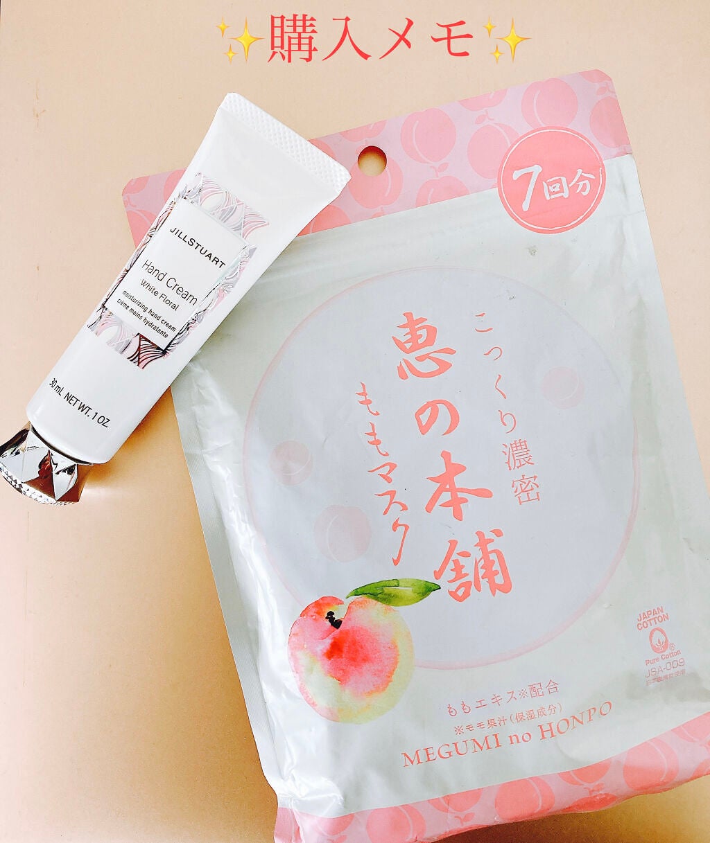 フルーツマスク もも (超しっとり)/恵の本舗/シートマスク・パックを使ったクチコミ(1枚目)