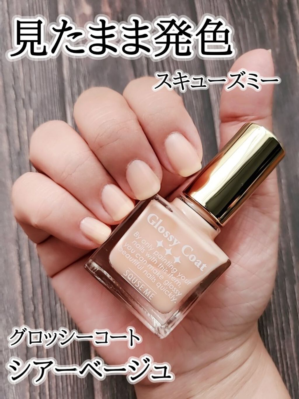 ポイント10 6月19日 スキューズミー グロッシーコート 本体 モーヴピンク マニキュア 人気