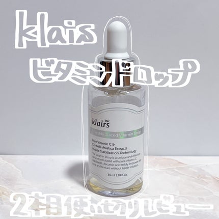 フレッシュリージュースドビタミンドロップ(35ml)/Klairs/美容液を使ったクチコミ(1枚目)