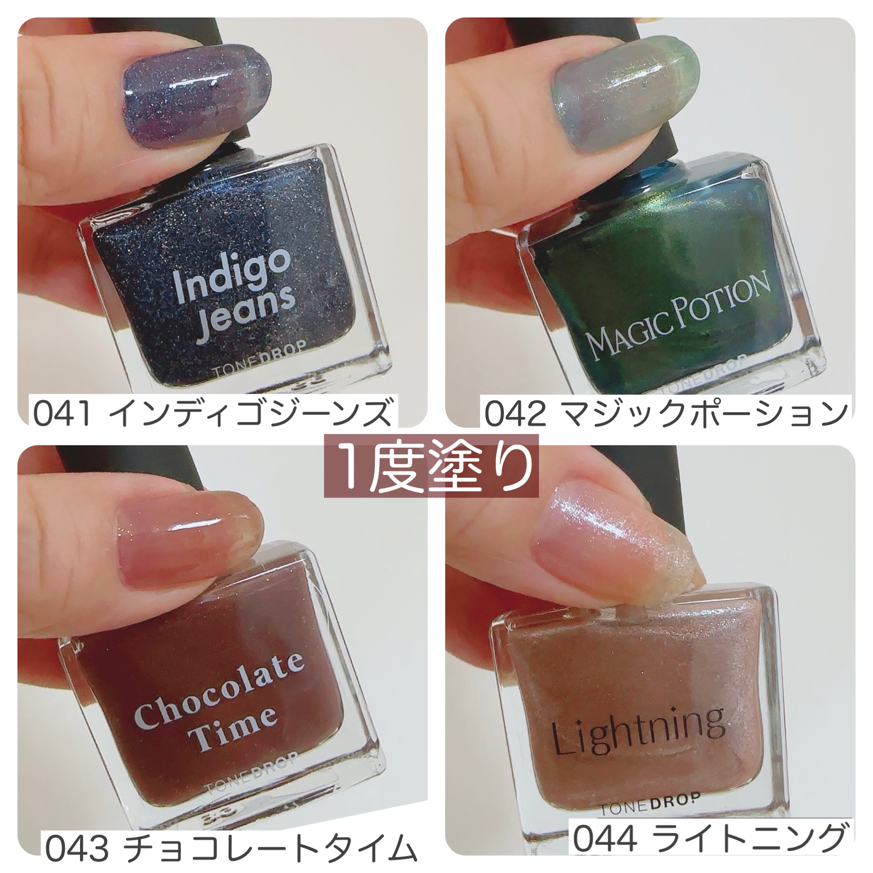 TONE DROP ネイルポリッシュ/D-UP/マニキュアを使ったクチコミ（3枚目）