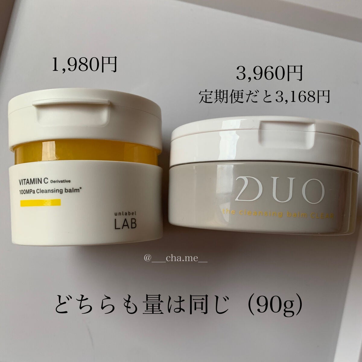 V クレンジングバーム /unlabel/クレンジングバームを使ったクチコミ(4枚目)