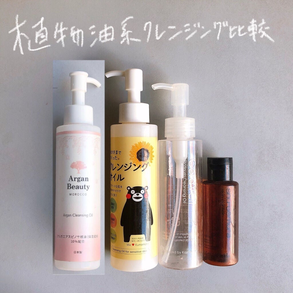 おひさまでつくったクレンジングオイル/エリデン/オイルクレンジングを使ったクチコミ(1枚目)