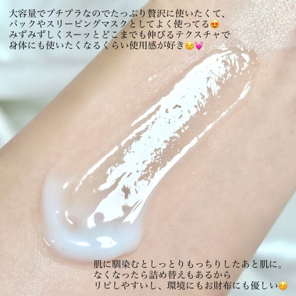 うるおい ジェル N/ちふれ/オールインワン化粧品を使ったクチコミ(3枚目)