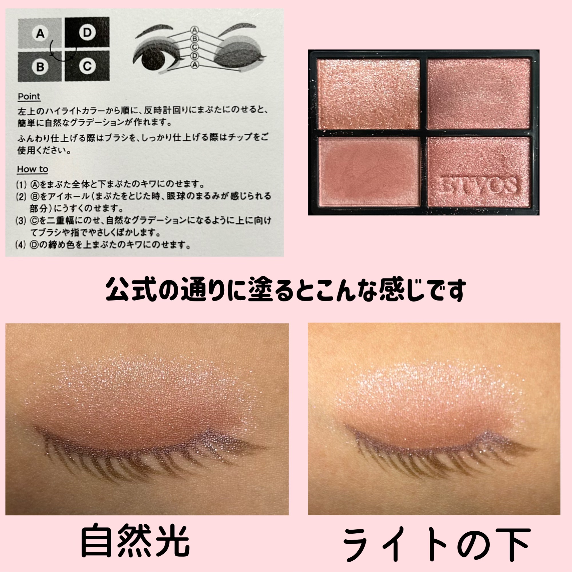 ミネラルクラッシィシャドー｜エトヴォスの使い方を徹底解説 - ブルベ