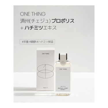 プロポリス＋ハニー化粧水/ONE THING/化粧水を使ったクチコミ（2枚目）