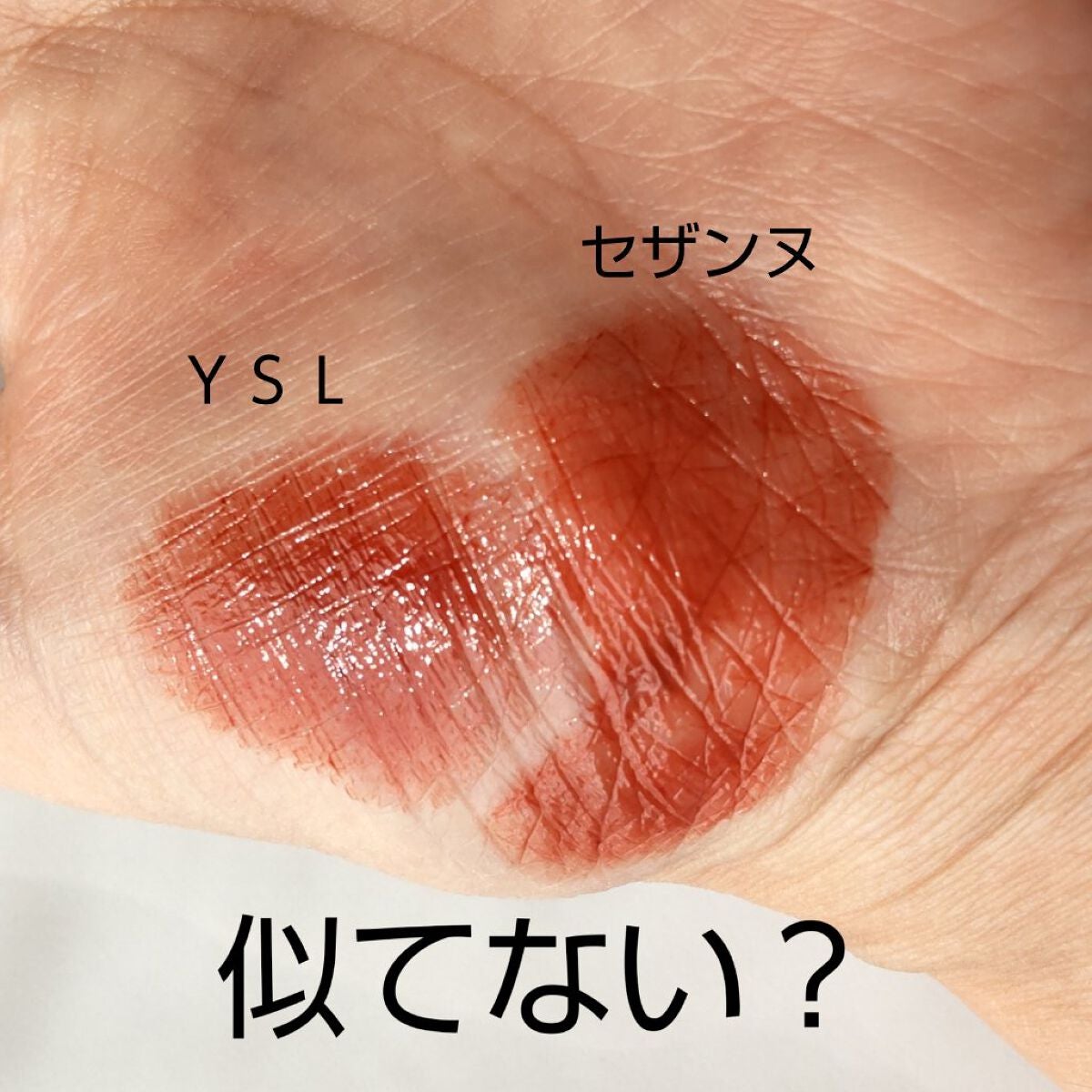 ルージュ ヴォリュプテ シャイン/YVES SAINT LAURENT BEAUTE/口紅を使ったクチコミ(4枚目)