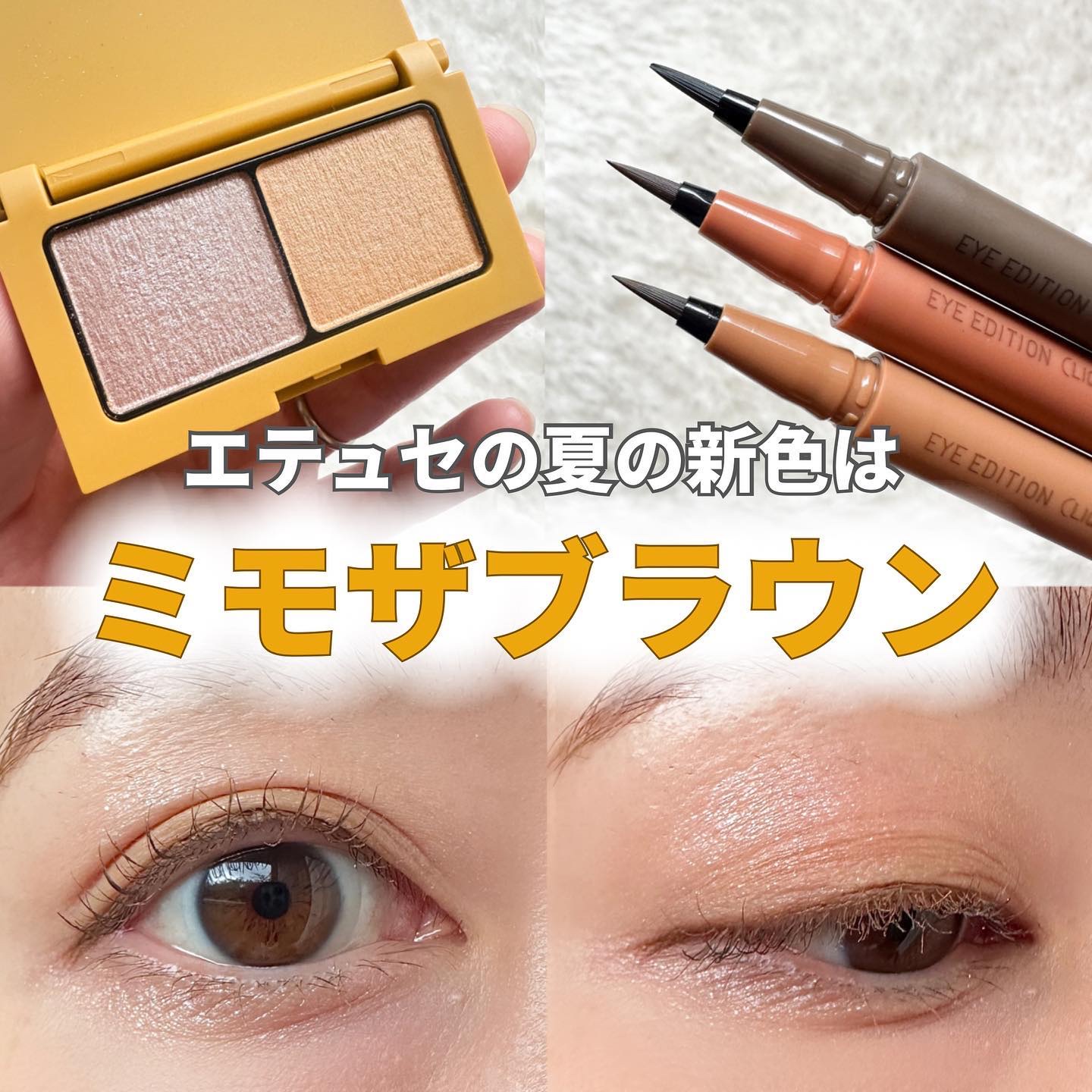 エテュセ アイエディション(カラーパレット)/ettusais/アイシャドウパレットを使ったクチコミ（1枚目）