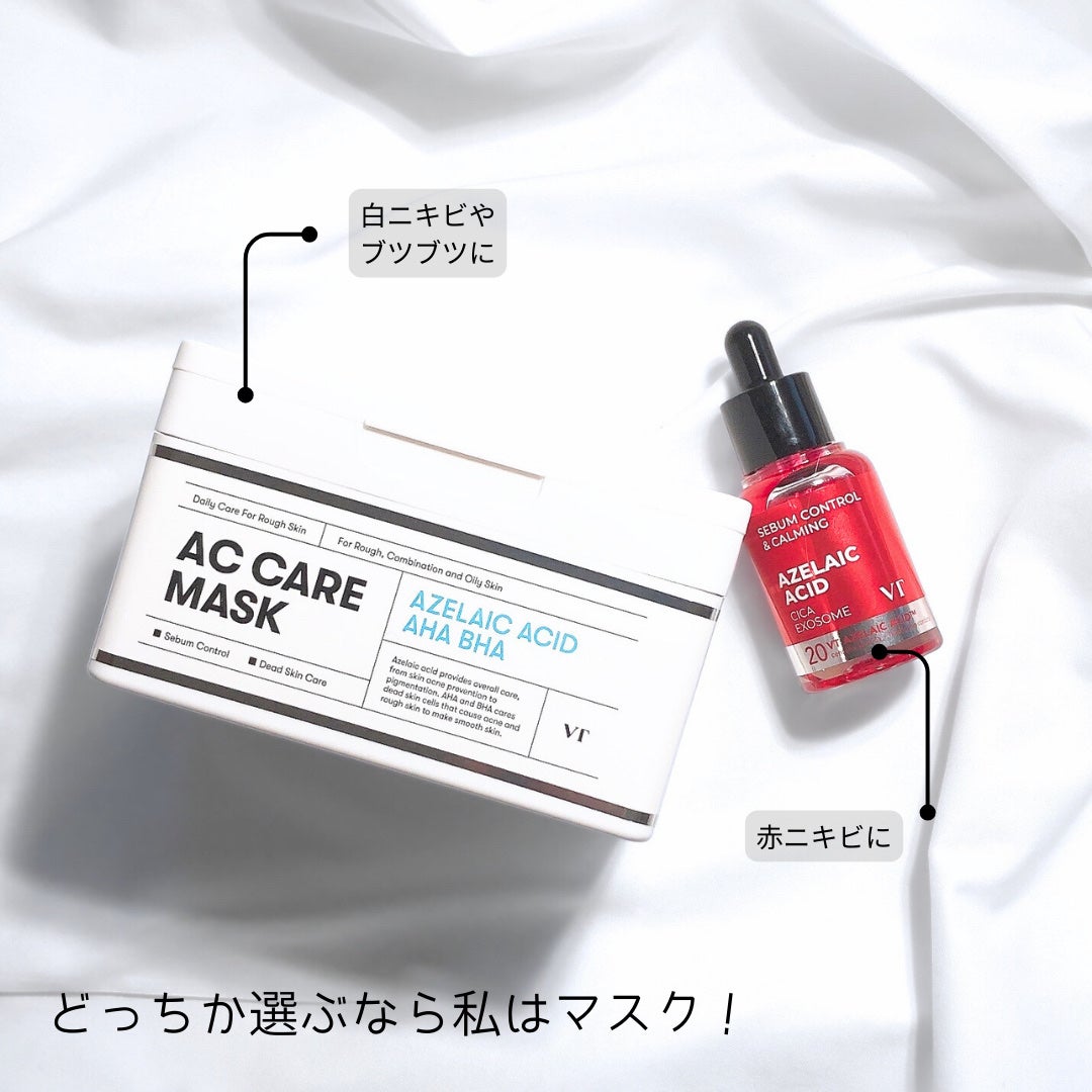 AZケア マスク/VT/シートマスク・パックを使ったクチコミ(9枚目)