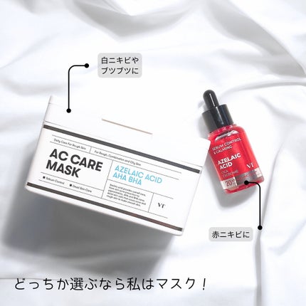 AZケア マスク/VT/シートマスク・パックを使ったクチコミ(9枚目)