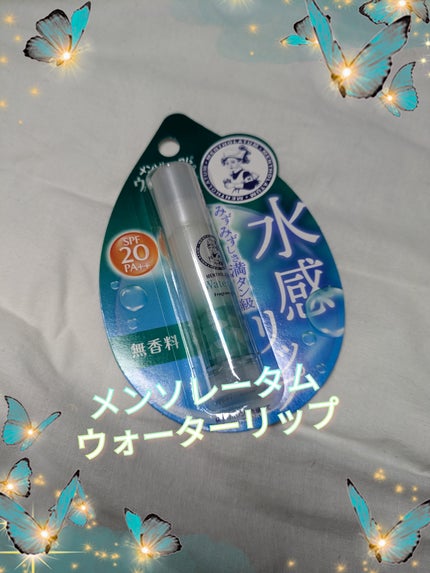 ウォーターリップ 無香料/メンソレータム/リップクリームを使ったクチコミ(1枚目)