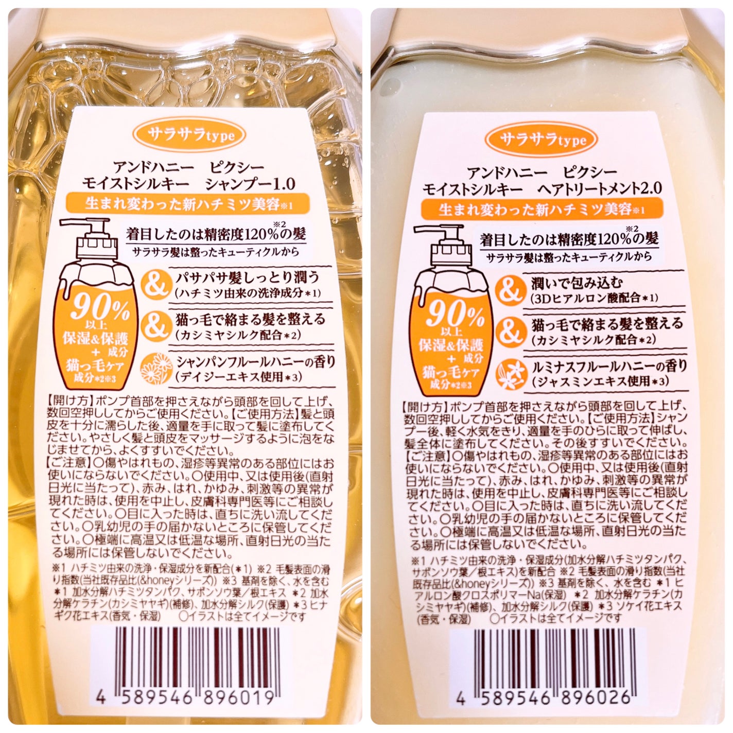 アンドハニー ピクシー モイストシルキー シャンプー1.0/ヘアトリートメント2.0/&honey/市販シャンプーを使ったクチコミ(3枚目)