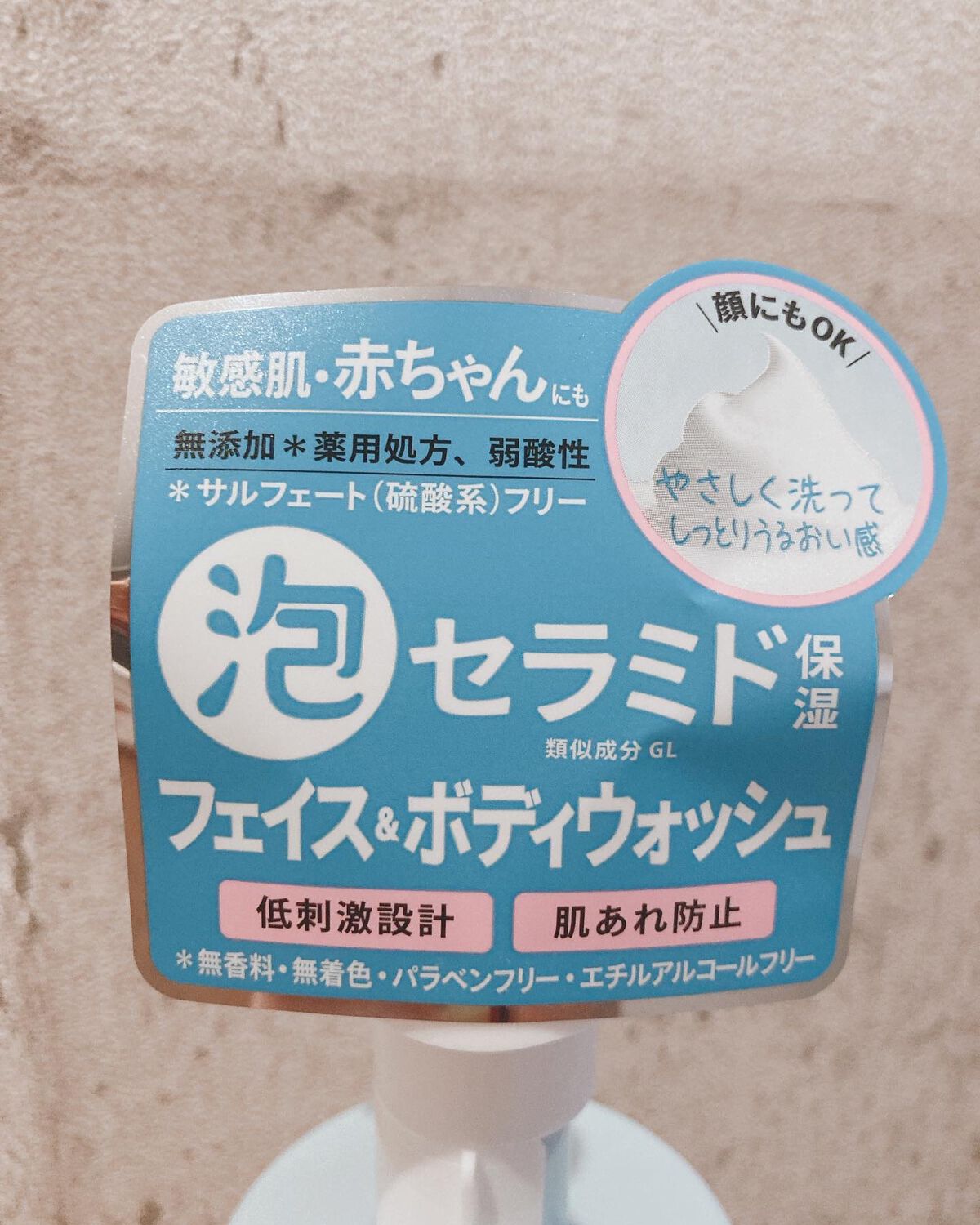 薬用 フェイス＆ボディウォッシュ/セラミエイド/ボディソープを使ったクチコミ（2枚目）