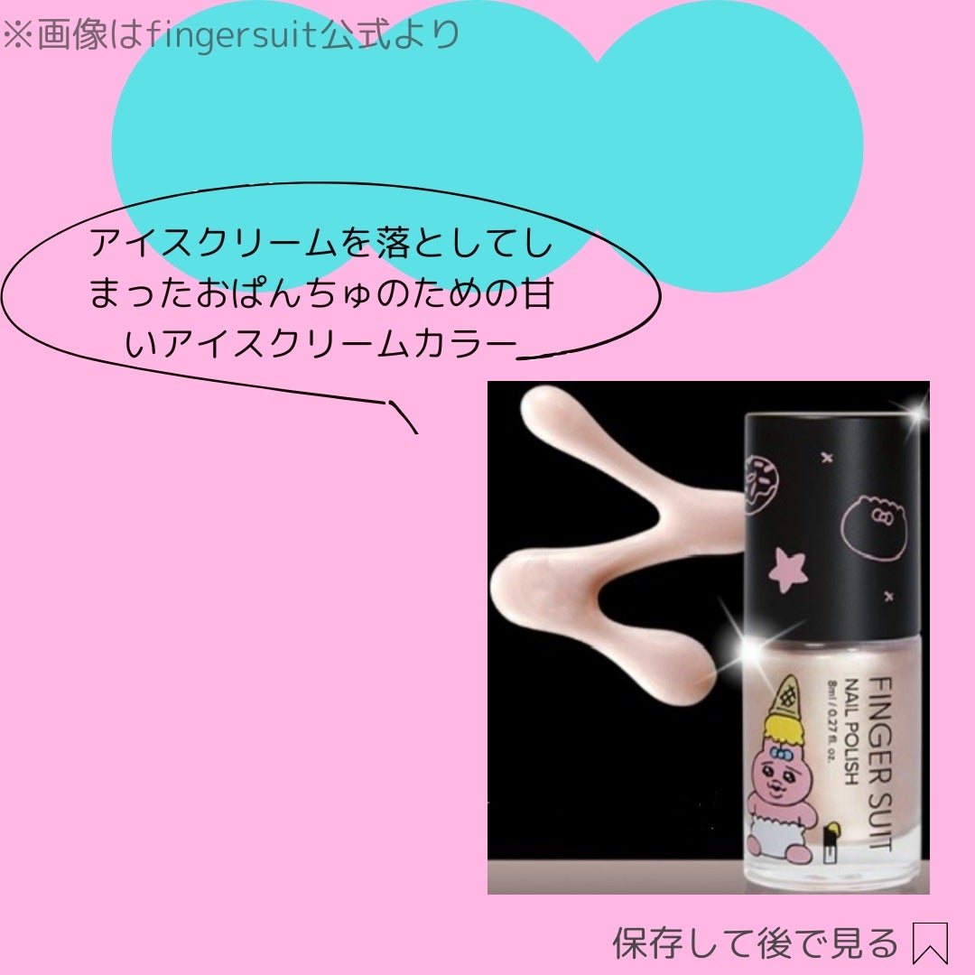 FINGER SUIT ネイルポリッシュ/FINGER SUIT/マニキュアを使ったクチコミ(3枚目)