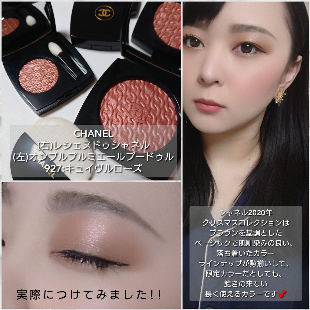 オンブル プルミエール プードゥル｜CHANEL他、1商品を使った口コミ