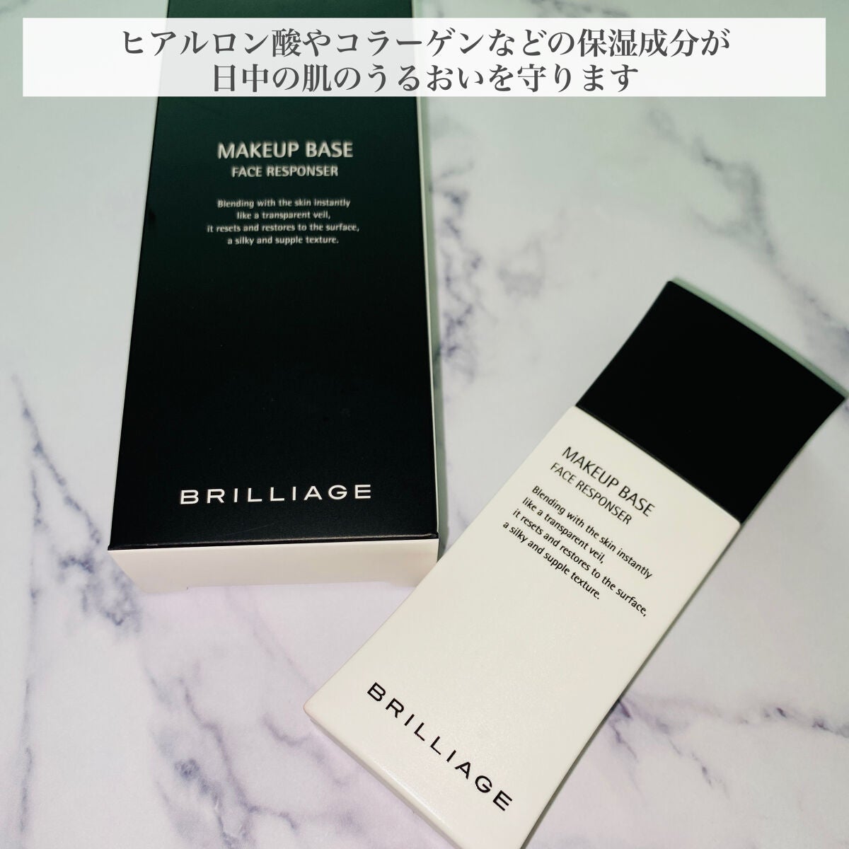 メイクアップベース フェイスレスポンサー/ブリリアージュ/化粧下地を使ったクチコミ(4枚目)