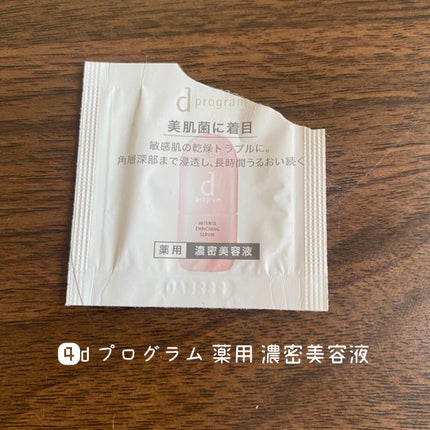 エテュセ 薬用スキンバージョンアップ ローション/ettusais/化粧水を使ったクチコミ(5枚目)