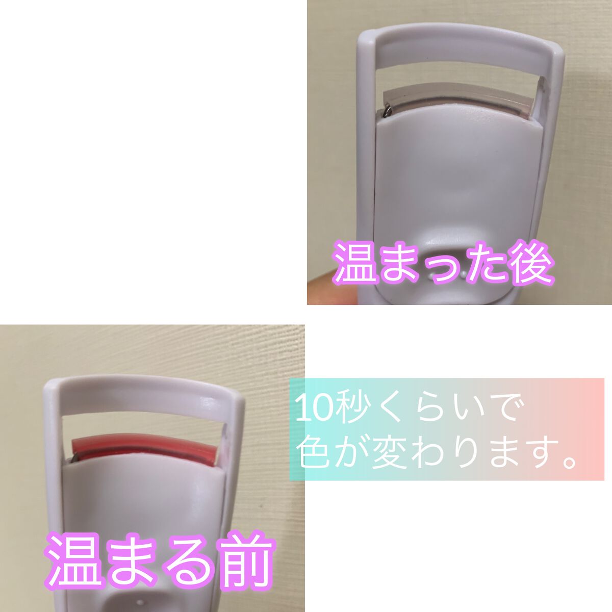 電動ホットビューラー/DAISO/ホットビューラーを使ったクチコミ（3枚目）