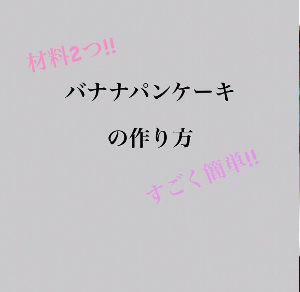 瑠瀬 on LIPS 「こんにちは!みゆです!!今日は実際に今日私がお昼ご飯に作ったダ..」(1枚目)