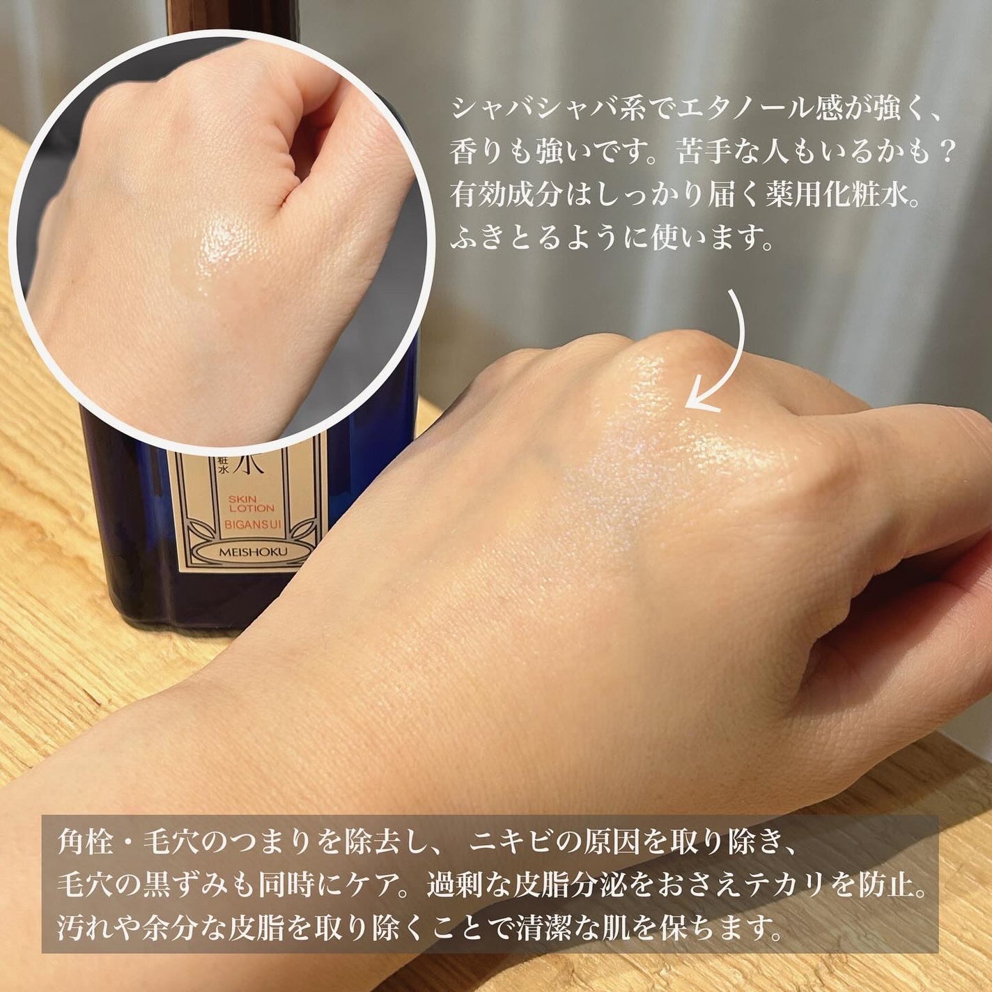 明色美顔水 薬用化粧水/美顔/化粧水を使ったクチコミ(3枚目)