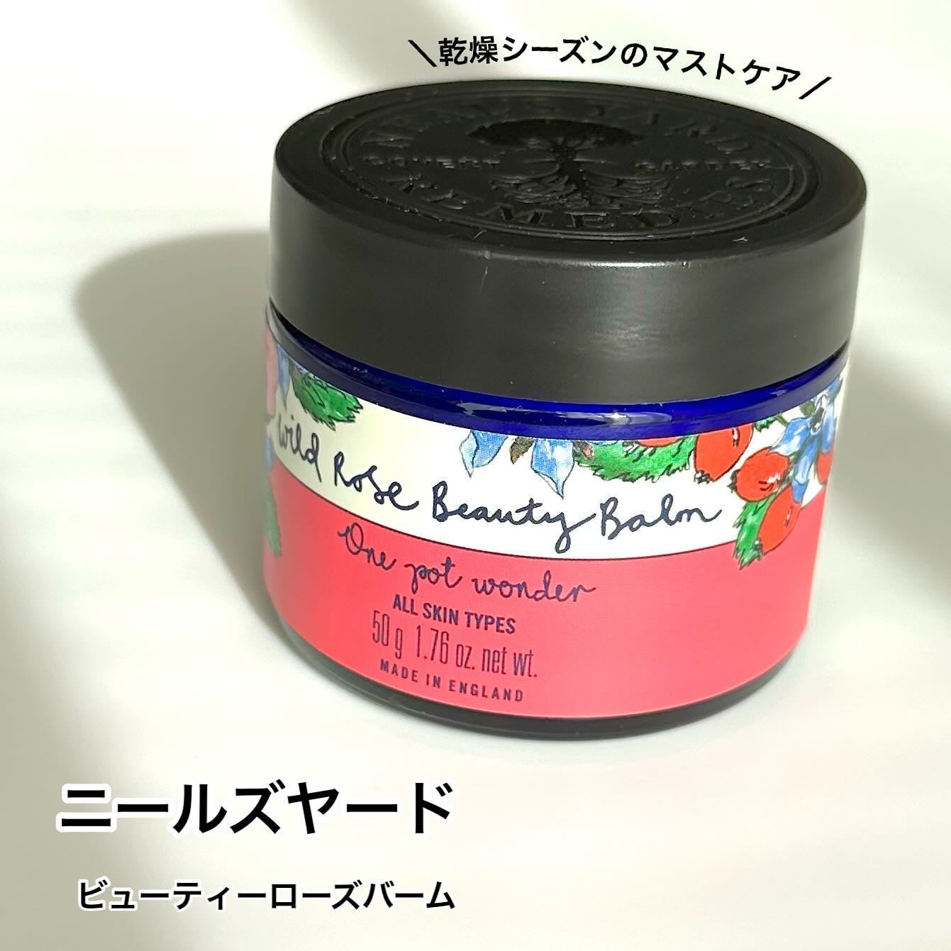 ワイルドローズビューティバーム/ニールズヤード レメディーズ/フェイスバームを使ったクチコミ(1枚目)