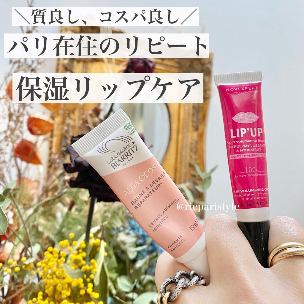 LIP'UP/Laboratoires Novexpert/リップケアを使ったクチコミ（1枚目）