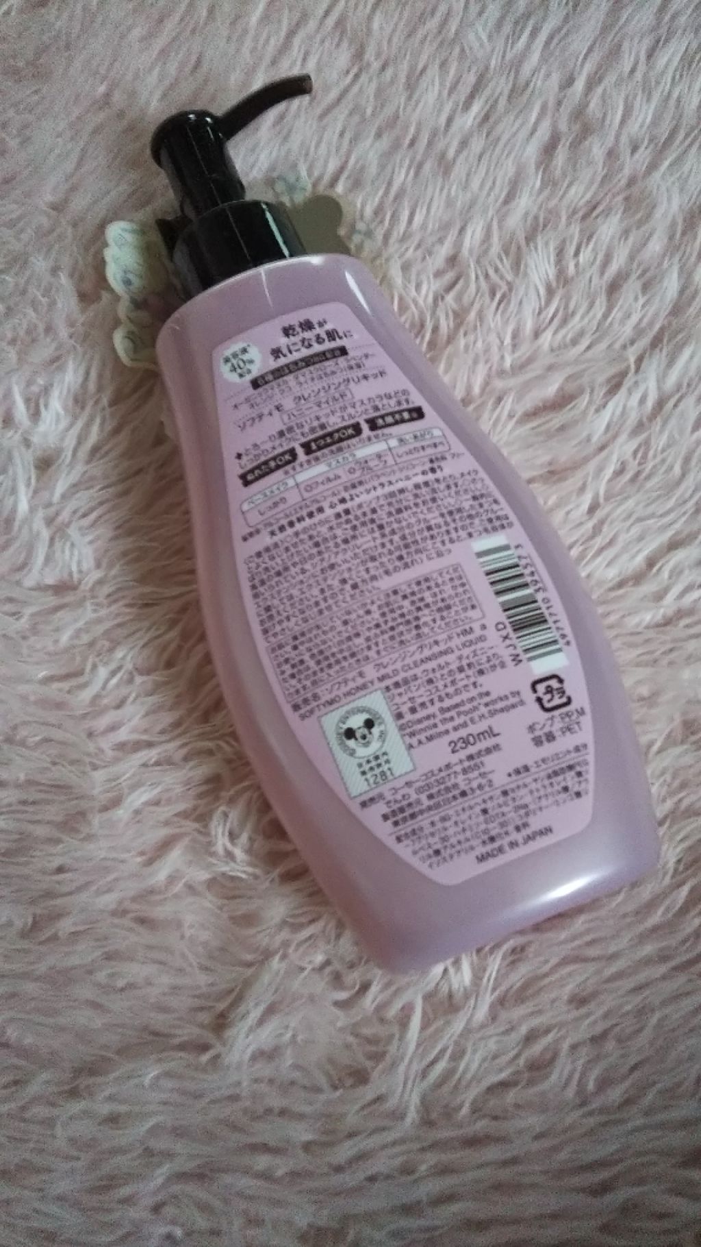 ソフティモ クレンジングリキッド(ハニーマイルド)/ソフティモ/オイルクレンジングを使ったクチコミ（2枚目）