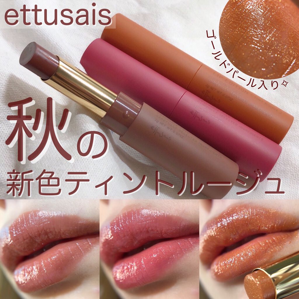 エテュセ リップエディション(ティントルージュ)/ettusais/リップティントを使ったクチコミ（1枚目）