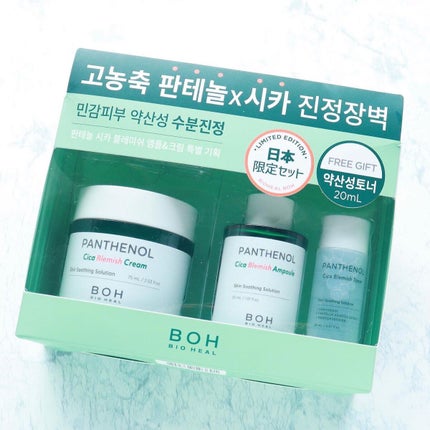 BIOHEALBOH 日本限定セット/BIOHEAL BOH/その他スキンケアを使ったクチコミ(7枚目)
