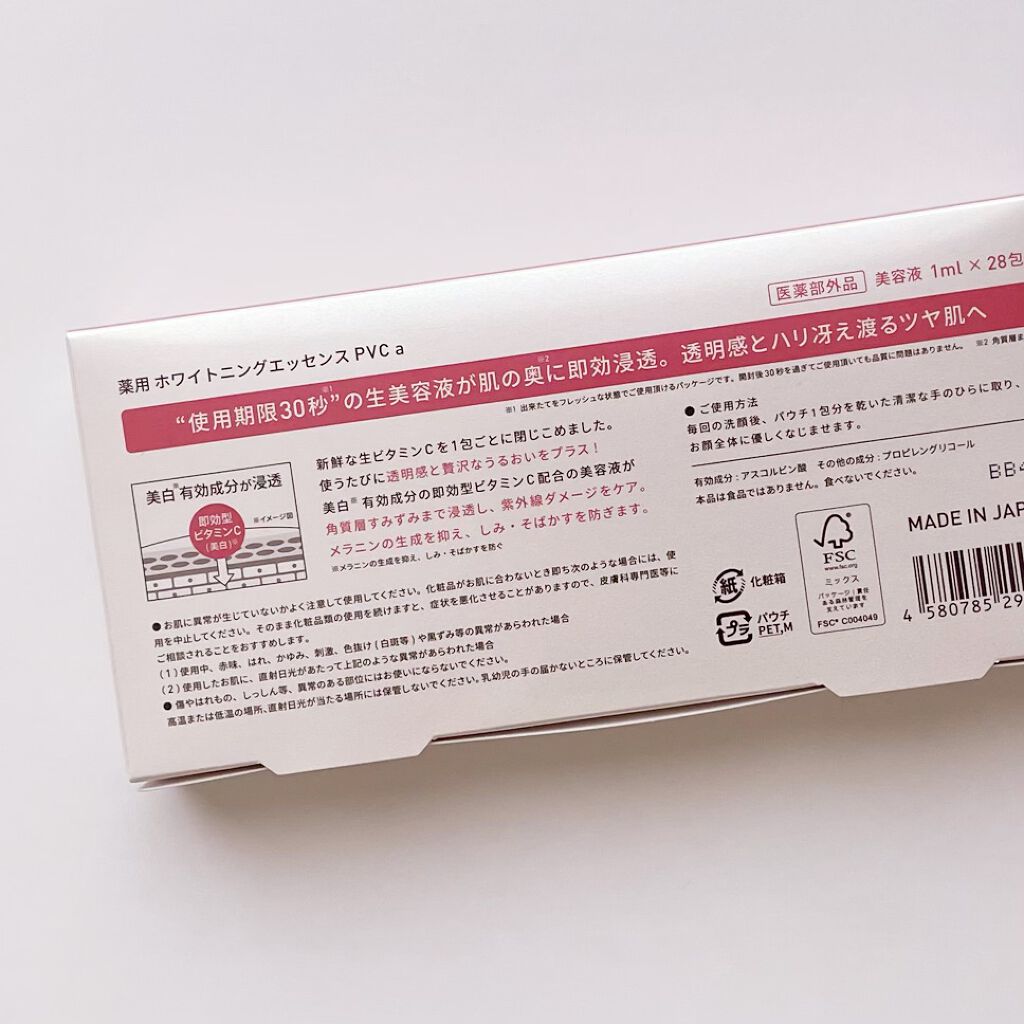 生VC美白美容液/Yunth/美容液を使ったクチコミ(2枚目)