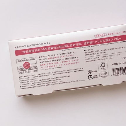 生VC美白美容液/Yunth/美容液を使ったクチコミ(2枚目)