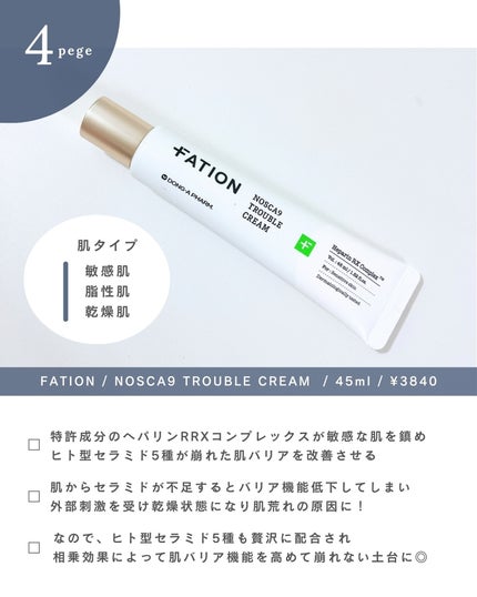 みさき┊︎韓国スキンケア 🤎 on LIPS 「全肌質の肌悩みも解決✨┈┈┈┈┈┈┈┈┈┈閲覧ありがとうござい..」(5枚目)