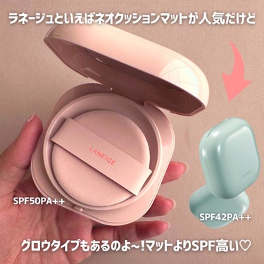 LANEIGE ネオクッション グロウのクチコミ「＼ツヤ肌派さん必見✨／

累計販売521万個*を突破したベストセラー商品が
今月リニューアルし.....」（2枚目）