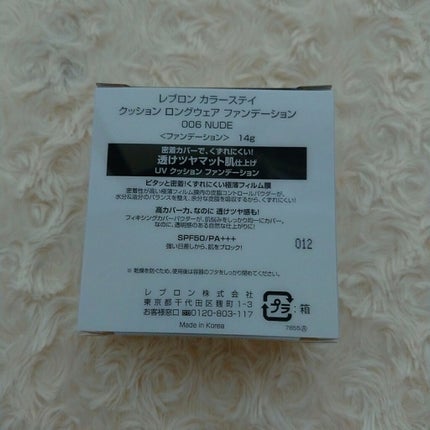 カラーステイ クッション ロングウェア ファンデーション/REVLON/クッションファンデーションを使ったクチコミ(2枚目)