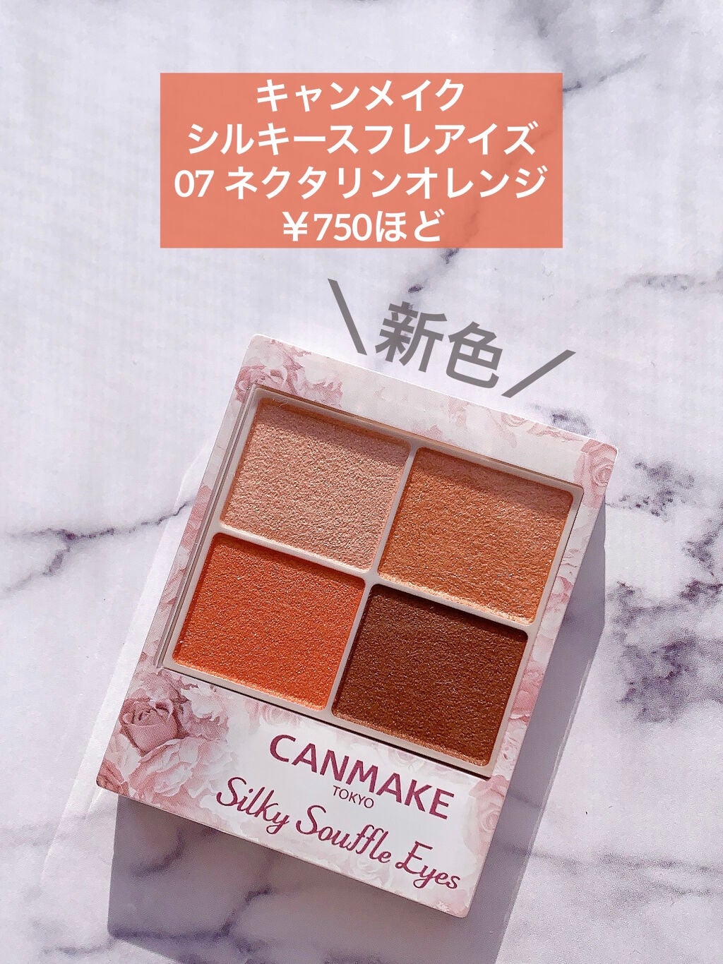 シルキースフレアイズ/キャンメイク/アイシャドウパレットを使ったクチコミ(2枚目)