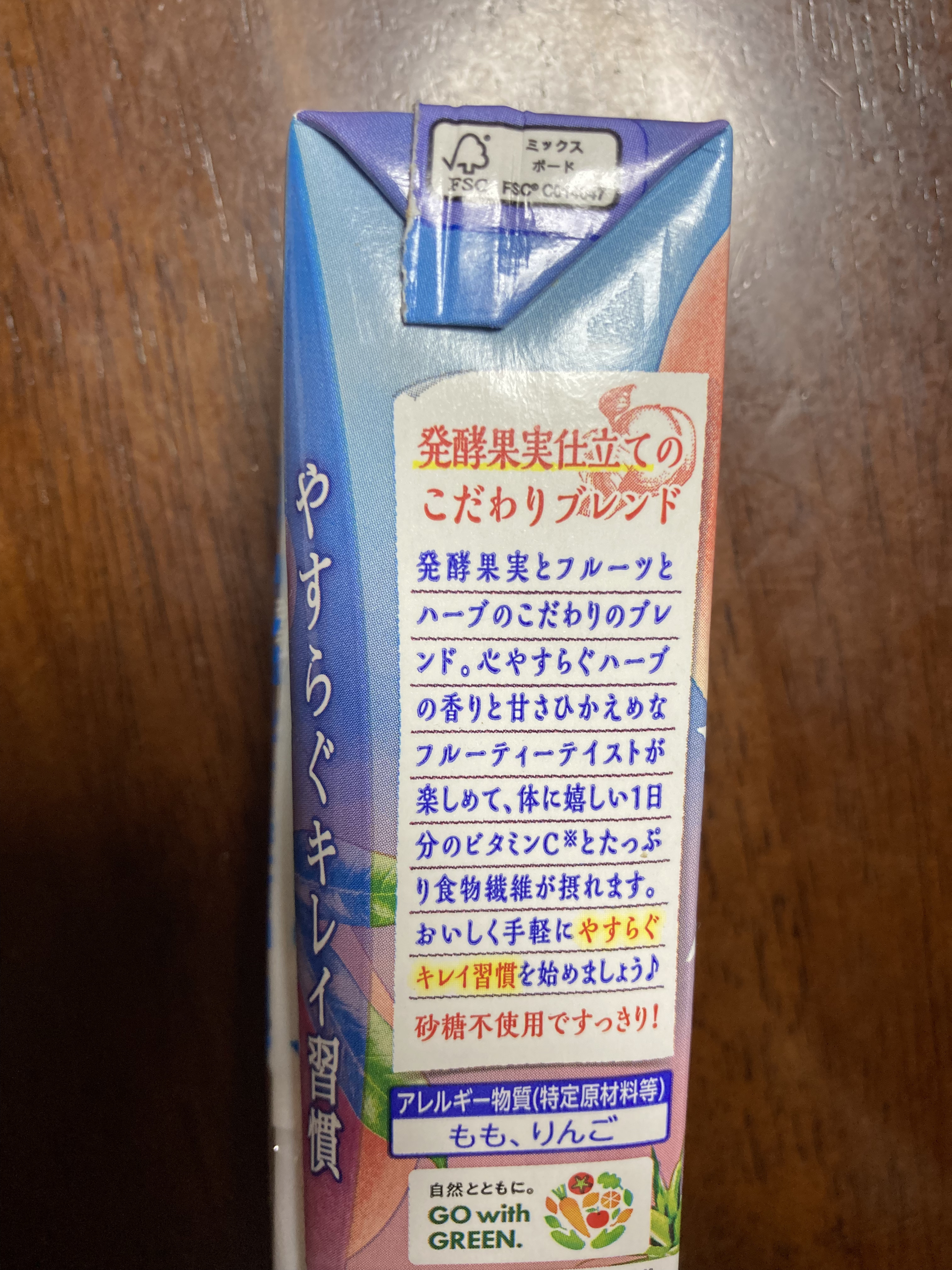 ハーブ香る果実 発酵白ぶどう＆カモミールBlend/カゴメ/ドリンクを使ったクチコミ（2枚目）