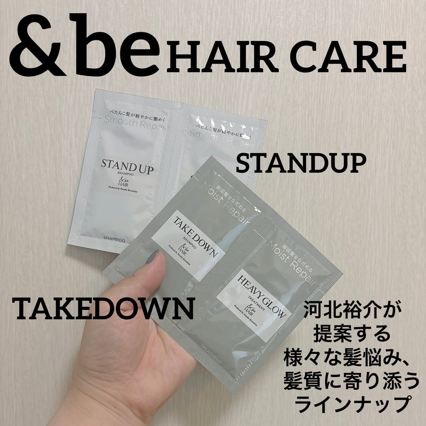 &be テイクダウンシャンプー/&be HAIR/市販シャンプーを使ったクチコミ(1枚目)
