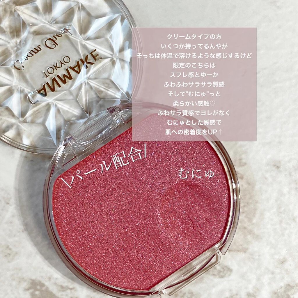 クリームチーク(パールタイプ)/キャンメイク/ジェル・クリームチークを使ったクチコミ(3枚目)