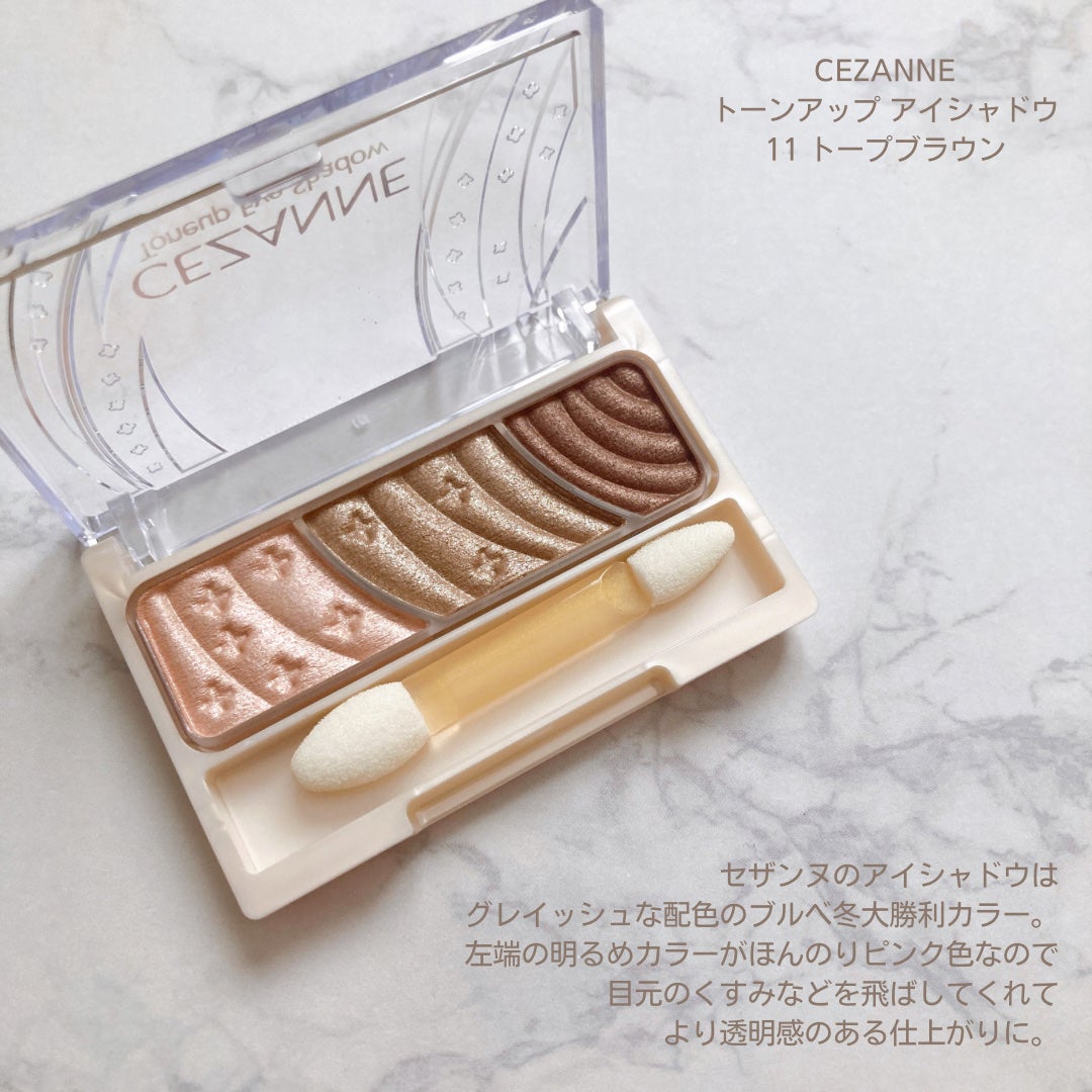 トーンアップアイシャドウ/CEZANNE/アイシャドウパレットを使ったクチコミ(5枚目)