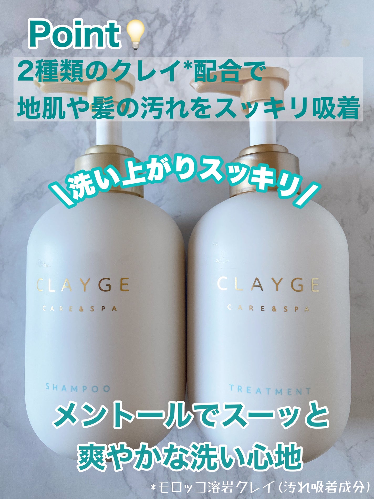 シャンプー/トリートメント SR/CLAYGE/市販シャンプーを使ったクチコミ(2枚目)