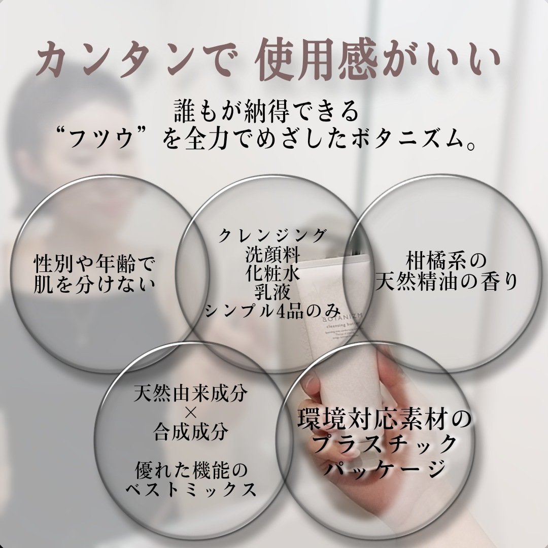 クレンジングバター/ボタニズム /クレンジングバームを使ったクチコミ（2枚目）