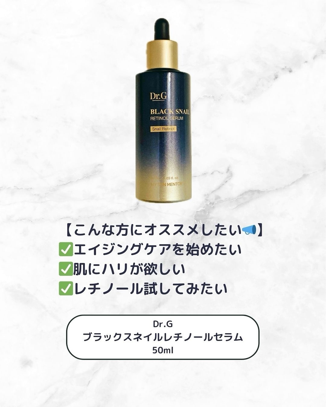 ブラックスネイルレチノールセラム/Dr.G/美容液を使ったクチコミ（2枚目）