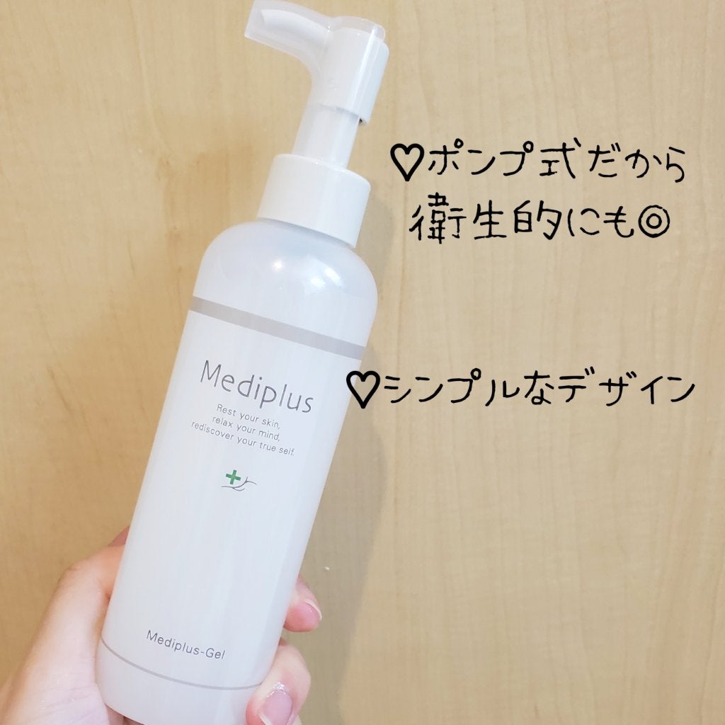 メディプラスゲル/メディプラス/オールインワン化粧品を使ったクチコミ(4枚目)