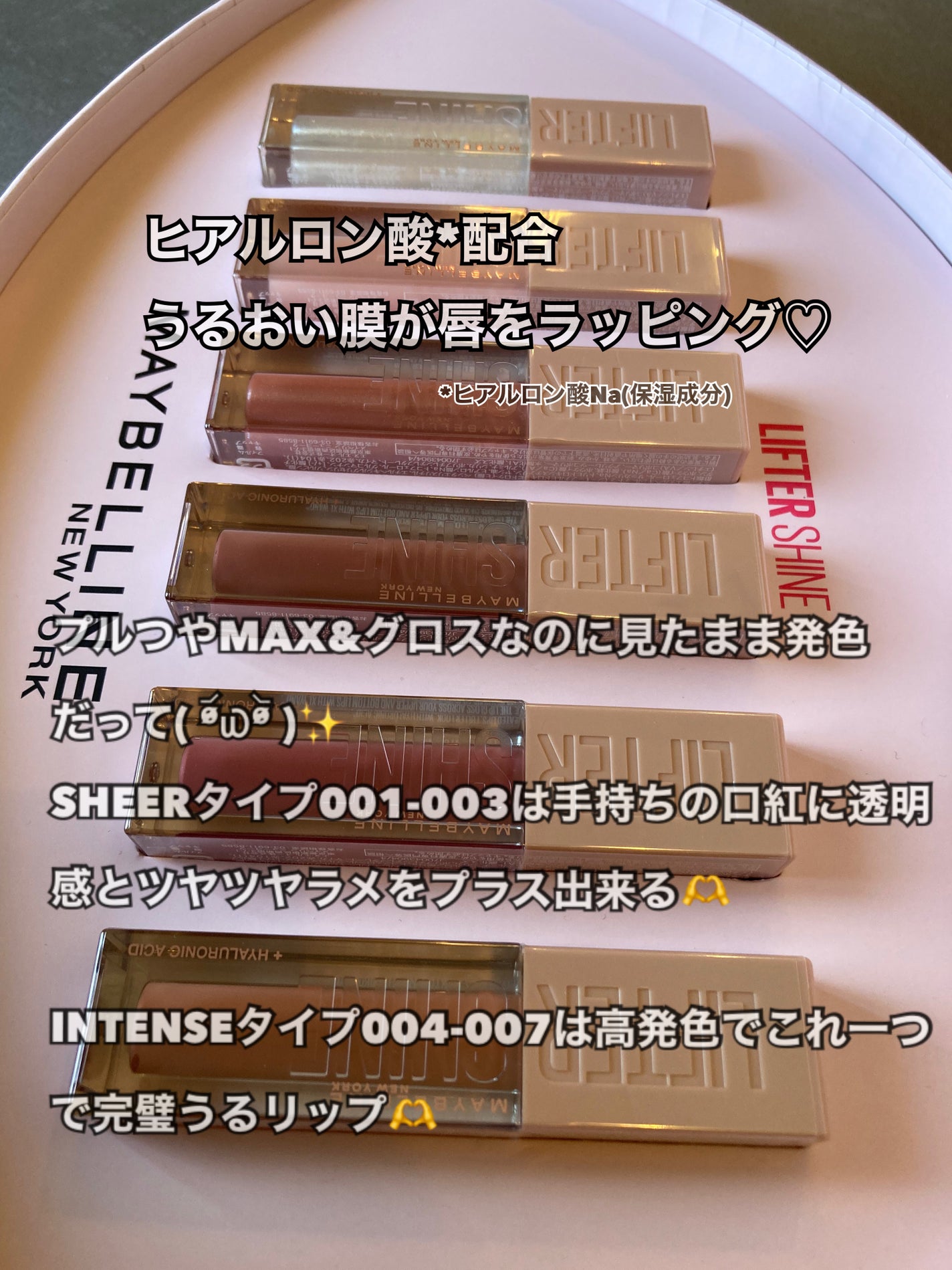 リフターシャイン/MAYBELLINE NEW YORK/リップグロスを使ったクチコミ(2枚目)