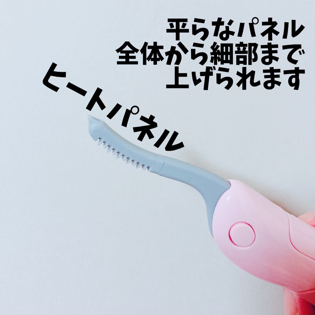 ホットアイラッシュカーラー/貝印/ホットビューラーを使ったクチコミ(3枚目)