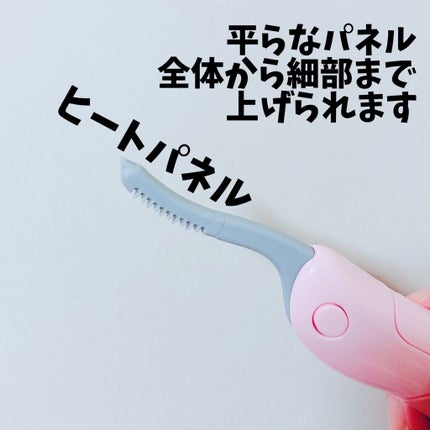ホットアイラッシュカーラー/貝印/ホットビューラーを使ったクチコミ(3枚目)