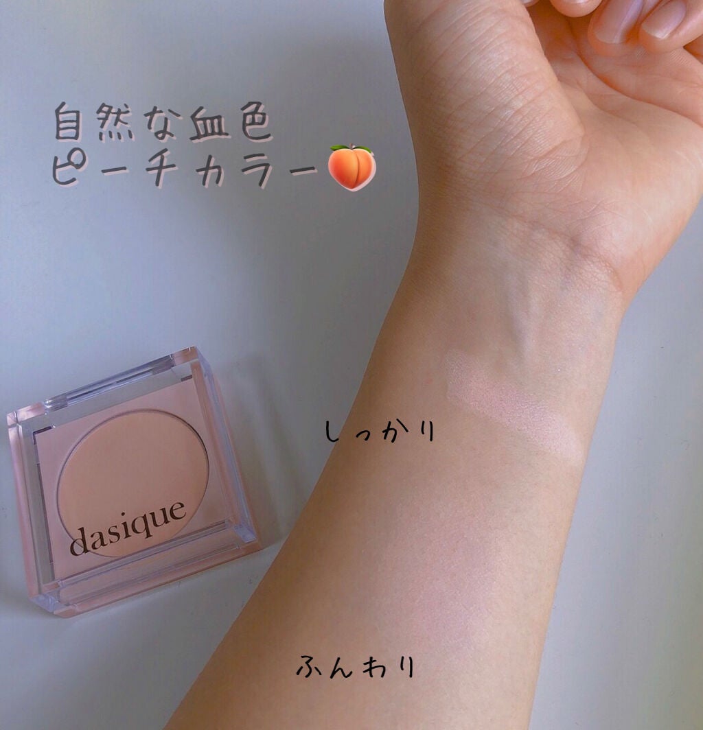 パステルブラッシャー/dasique/パウダーチークを使ったクチコミ(2枚目)