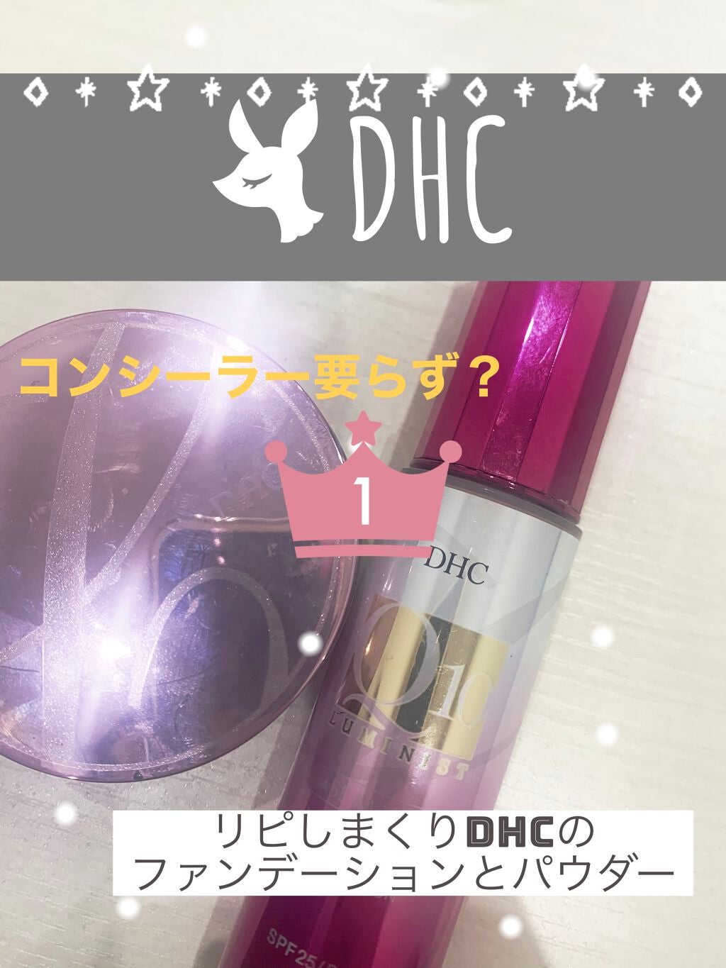 Q10モイスチュアケア クリアフェースパウダー/DHC/ルースパウダーを使ったクチコミ(1枚目)