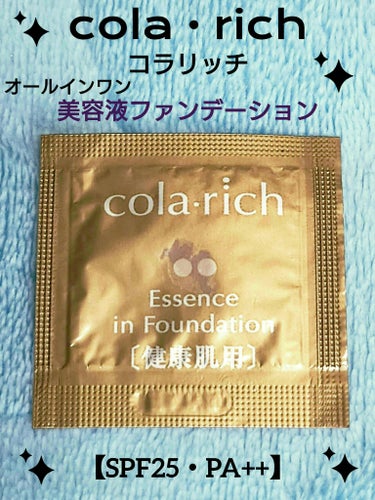 コラリッチ オールインワン美容液ファンデーションのクチコミ「🌼 cola・rich コラリッチ 🌼
オールインワン
美容液ファンデーション
【SPF25・.....」（1枚目）